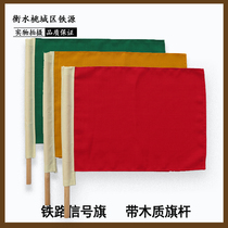  Signal flag Railway special signal flag Safety protection signal flag red yellow and green three-tone car signal flag warning flag