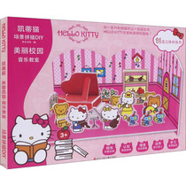 Hello Kitty · Music Classroom Tianyun Culture Compiles Childrens Xinhua Bookstore Genuine Books Sichuan Childrens Publishing House