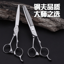 Gangfu professional hair scissors Barber scissors Flat teeth incognito thin cutting Hair stylist special tool set