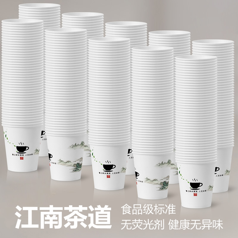 江南茶道使い捨て紙コップホーム肥厚ハード紙カップビジネスオフィス茶コーラカップコーヒーカップ