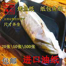 Thickened grilled fish paper wrapped fish paper special barbecue paper commercial baking paper large for grilled fish silicone paper