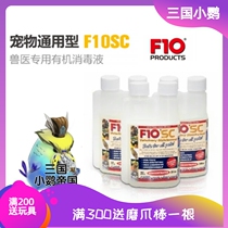 F10sc pet organic environmental disinfectant (Parrot reptile cat and dog)