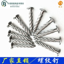 Nail nails special bulk 304 stainless steel screw guang gu threaded nail galvanized screws M8 steel