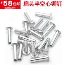 Semi-hollow iron rivets 6MM large flat semi-round head hollow nails Liu Ding cap anchor hair Ding batch manufacturers issued 6-1