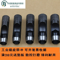 Belt punch punch punch leather belt hand tool hollow round punch strap carton hole punch
