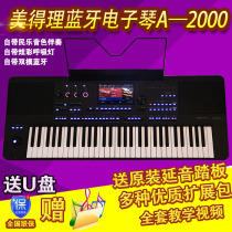 Medley A2000 electronic keyboard 61-key flagship performance arrangement Bluetooth smart keyboard midi performance
