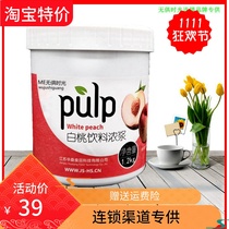 Hua Mulberry white peach jam drink thick grain sauce fruit tea 1 2kg honey peach tea sauce milk tea water bar Special