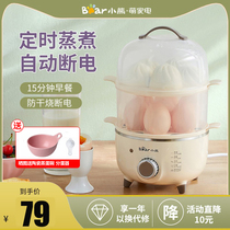 Small Bear Cook Egg AUTOMATIC POWER CUT DOUBLE LAYER STEAMED EGG MACHINE TIMED HOME SMALL MINI CHICKEN EGG SPOON DEITY BREAKFAST MACHINE