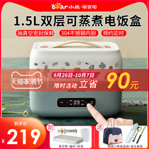 Bear electric lunch box microcomputer reservation timing large capacity portable automatic power off can plug in electric heating office workers