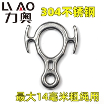 Stainless steel aerial work safety equipment Downhill rock climbing 8 word ring Bull horn descending device winding device