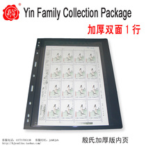 Five Crowns-Yins stamp loose-leaf stamps inside the Philatelic album (thickened version 1 line) double-sided