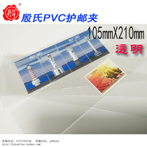 Five Crowns-Yins PVC mail clip-105MM * 210MM transparent 20 pieces bag