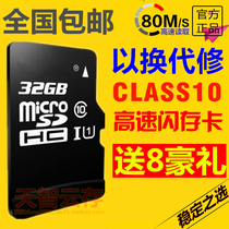 The application of oppoA51 A33 A53 A35 A30 r7 phone SD card 32g high-speed TF CARD memory card