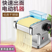 Noodle machine household automatic small cheap electric noodle press small commercial stainless steel multifunctional noodle rolling machine