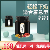 Lower Milk Tea Lactation Period Soup Postpartum Non-Increase Milk Themeber Milk Calcium After milk Milk Rush Milk Qi Blood Pap Grass Lower Milk Cream
