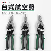 Tuosen 10 inch white tin shears stainless steel scissors keel shears manual straight head aviation scissors