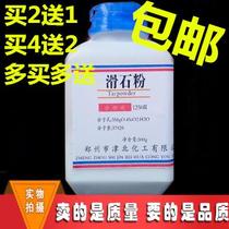 Talcum powder talcum powder industrial edible lubricating powder ultra-fine talcum powder industrial talcum powder pushback