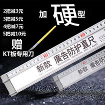  One meter art aluminum alloy advertising protection special thickened hard steel ruler ruler Steel ruler Cutting iron ruler just
