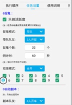 Dream West Tour mobile game auxiliary script assistant Automatic computer simulator Android mobile phone Ghostbuster daily monthly card