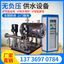 Southern non-negative pressure variable frequency constant pressure water supply equipment secondary pressure living water supply system steady flow tank pressurized water pump