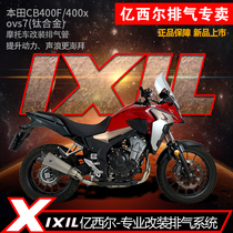 IXIL Bixil exhaust is suitable for Honda CB400F Honda CB400X modified parts exhaust accessories