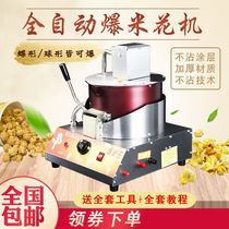 New popcorn machine for commercial mobile stalls gas electric small automatic corn corn machine