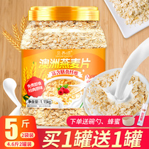 Oatmeal 5kg 2 cans of instant drink low sugar-free pure cereal breakfast not skimmed fitness satiety meal food