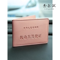 Driver's license leather case driving license driver's license card bag ultra-thin men's and women's driver's license card personality multi-function