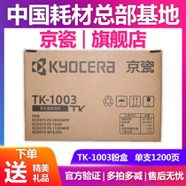 Original Kyocera TK-1003 Toner Cartridge FS-1040 1020 1120 1520mfp Toner 1113 Cartridge Toner