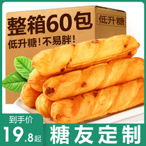 Xylitol bread-free saccharin urine cake for patients with pregnant womens food for middle-aged and old-aged whole box of breakfast snacks
