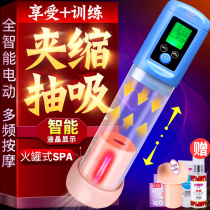 Men use penis exercise stretching training private parts happy massager to help vacuum suction coarse and erection negative pressure diameter lengthening