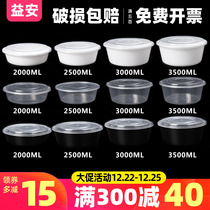 Disposable lunch box 2000 packing bowl with lid boiled fish soup bowl 2500 takeaway bowl 3000ml large crayfish