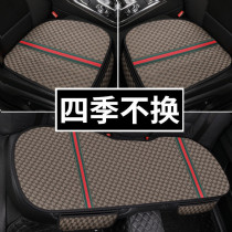 Car Cushions Monolithic Three Sets No Backrest Summer Linen Cushion Four Seasons Universal Lady Fashion Ventilated Seat Cushion