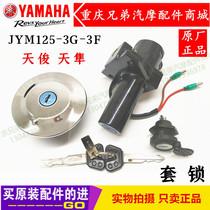 Construction of Yamaha Motorcycle JYM125-3F-3G Sky Falcon SP Tianjun Electric Door Lock Set Head Lock