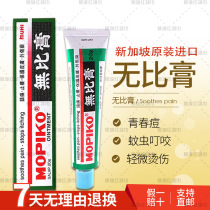 Singapore imported non-comparable cream non-comparable cream skin cream 20g