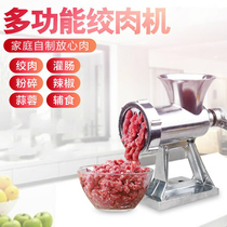 Manual meat grinder household hand-cranked small dumpling stuffing machine garlic chili kitchen artifact sausage machine enema machine