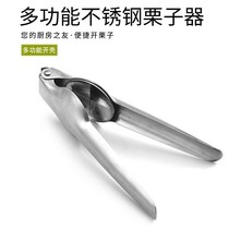 Stainless steel chestnut peeler chestnut opener peeling peeler chestnut knife cross open chestnut tool