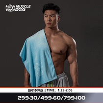 MuscleDog Muscle Dog Tide Brand Embroidery Soft Exercise Running Fitness Sweat Sweat Absorbing Quick Drying Towel Bath Towel