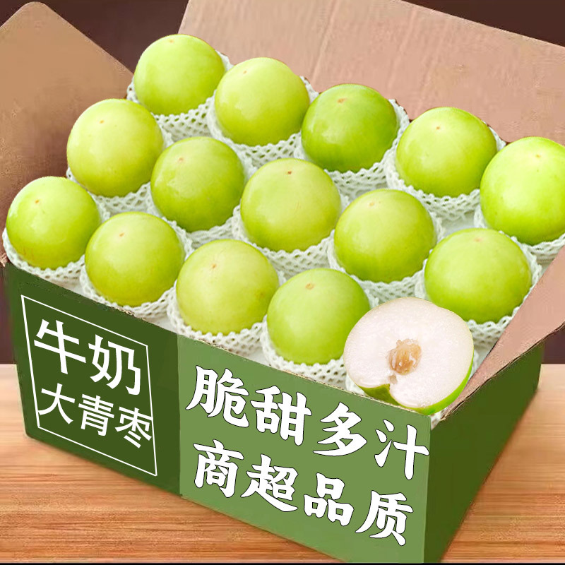 鲜枣子精选和鲜枣子品牌价格与图片-淘宝商品网