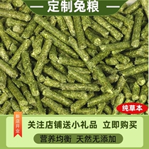 Timothy Clover Grass Ben High Fiber Rabbit Grain Without Valley 5 Jin 2 5KG into Rabbit Old Rabbit Old Rabbit Feed