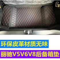 Lichi V5 V6 V8 V9 New Energy Electric Vehicle trunk mat rear compartment mat leather waterproof trunk mat