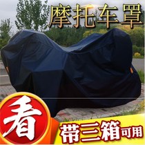 Suitable for Wuyang-Honda Meng CB190X car cover cover custom dustproof motorcycle clothing motorcycle
