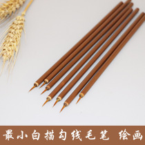 Fine pen Chinese painting watercolor hook brush brush White drawing very fine small leaf tendon flower bird figure Wolf tracing pen wholesale