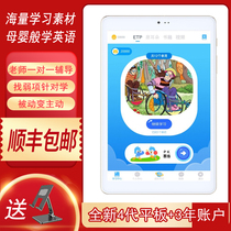  Xiao iEnglish English reading tablet learning machine Official Xiao Ai fourth generation English machine SF