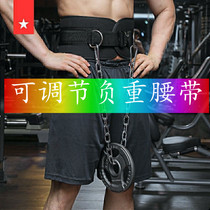 Lead-up weight-bearing belt sandbag tied waist men's special gym sports professional belt women's abdominal belt