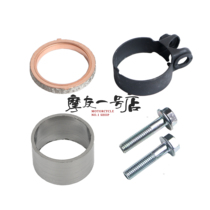 Applicable GW250 DL250 GSX250R muffler connector exhaust pipe graphite gasket bushing hoop