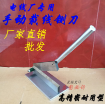 Cable cutting knife gate knife Manual tangent knife Mobile phone data cutting copper wire factory with high-quality toothed guillotine
