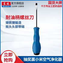 Dongcheng hand tools Oil-resistant handle screwdriver one-word phillips screwdriver hardware professional maintenance screwdriver tools