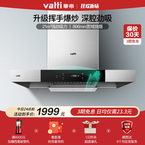 Vantage range hood i11137 top suction range hood household wall-mounted large suction automatic cleaning special offer