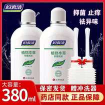 Fuyanjie lotion to prevent itching to smell female private parts nursing gynecological lotion sent vaginal irrigator 380ml